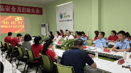 抓源头、排隐患、保食安 mg冰球突破脱水食品公司启动食品安全月活动